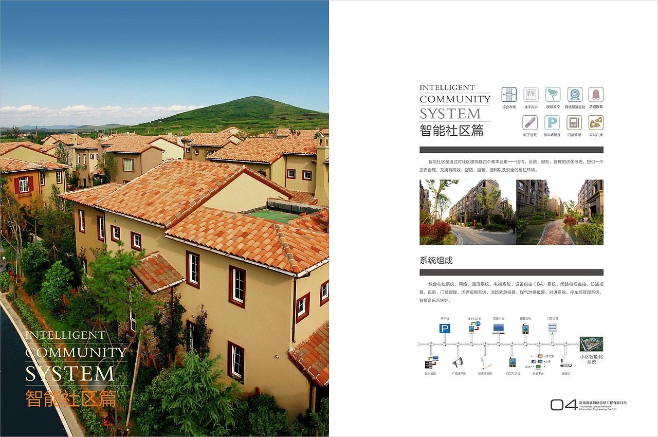 源通网络科技画册（图ZMjQ4ODk3OTMy） - 书籍/画册 - 站酷设计师鸿跃传奇原创素材 - 站酷ZCOOL