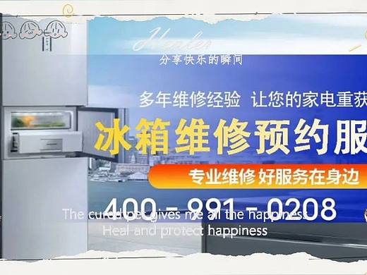西门子冰箱服务电话/24小时热线多少
