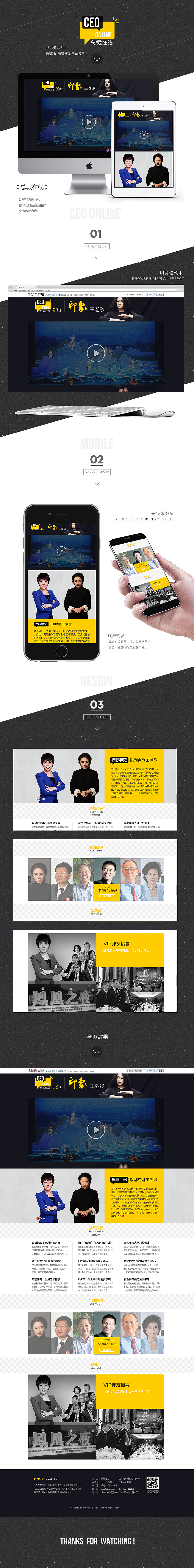 總裁在線-專題（圖ZMjY3ODk2NzY=） - 運營設(shè)計 - 站酷設(shè)計師朕有起床氣原創(chuàng)素材 - 站酷ZCOOL