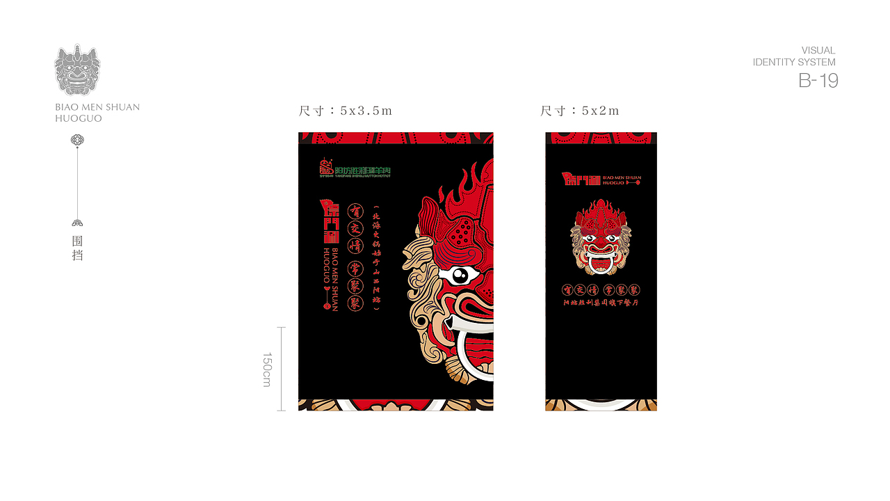 火锅店品牌提升（图ZMTA2MTAwNjM2） - 品牌 - 站酷设计师xiachunliang原创素材 - 站酷ZCOOL