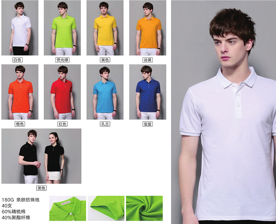 最新POLO衫设计，定制，生产。（图ZMTE3OTk0NTQ0） - 其他服装 - 站酷设计师高端服装制造原创素材 - 站酷ZCOOL