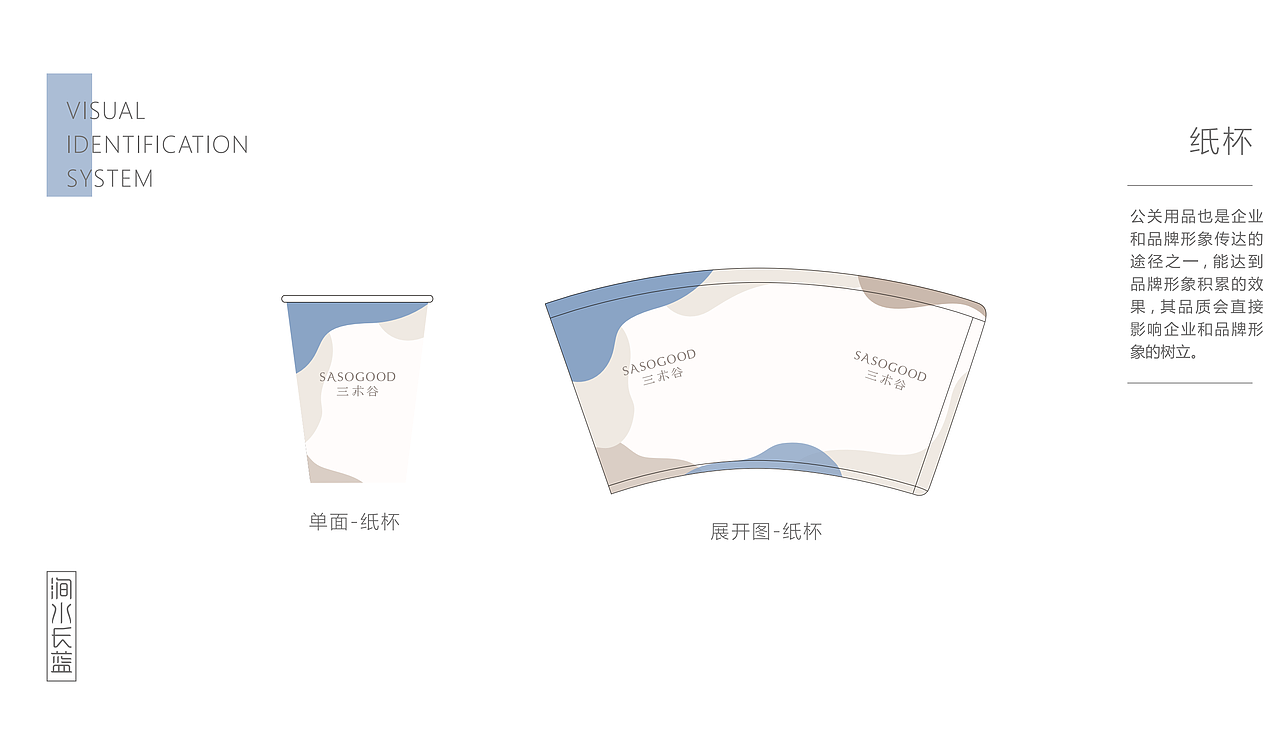 三术谷—VIS设计（图ZMTU5MjY2NjAw） - 品牌 - 站酷设计师深圳涧水长蓝原创素材 - 站酷ZCOOL