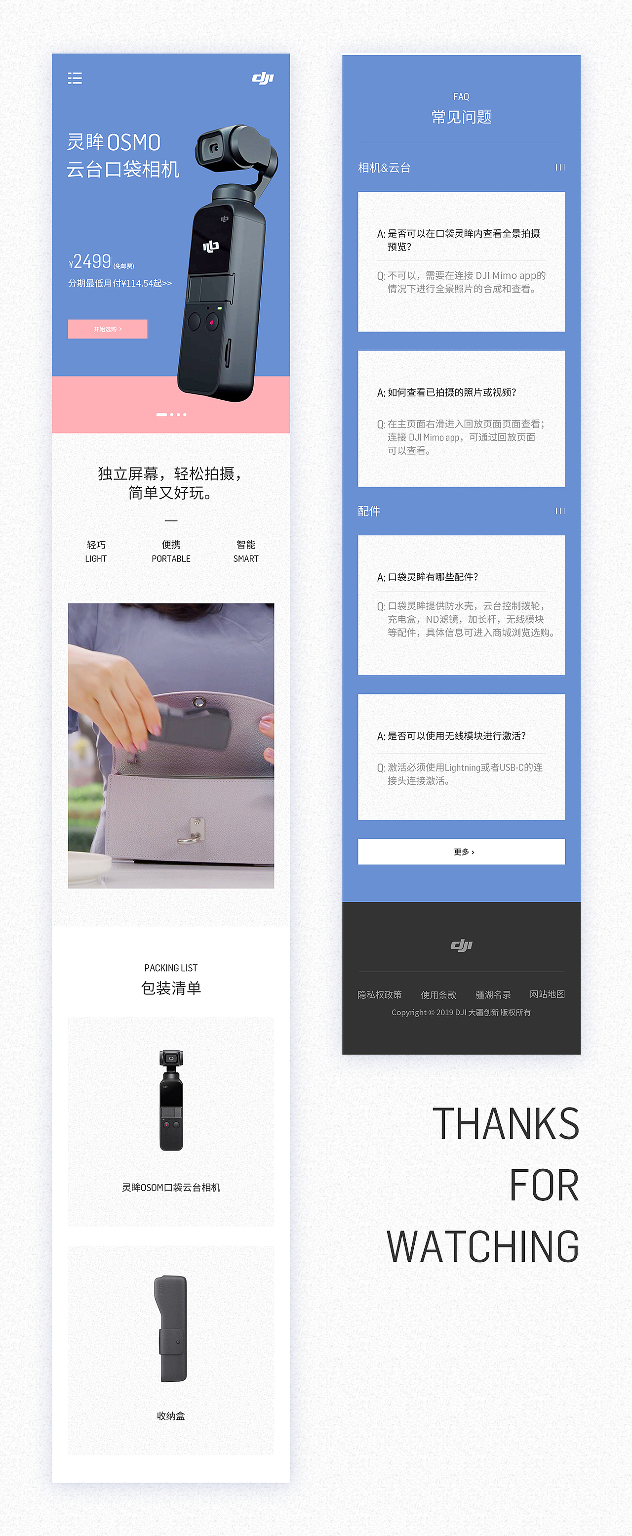 【大疆】Osmo Pocket