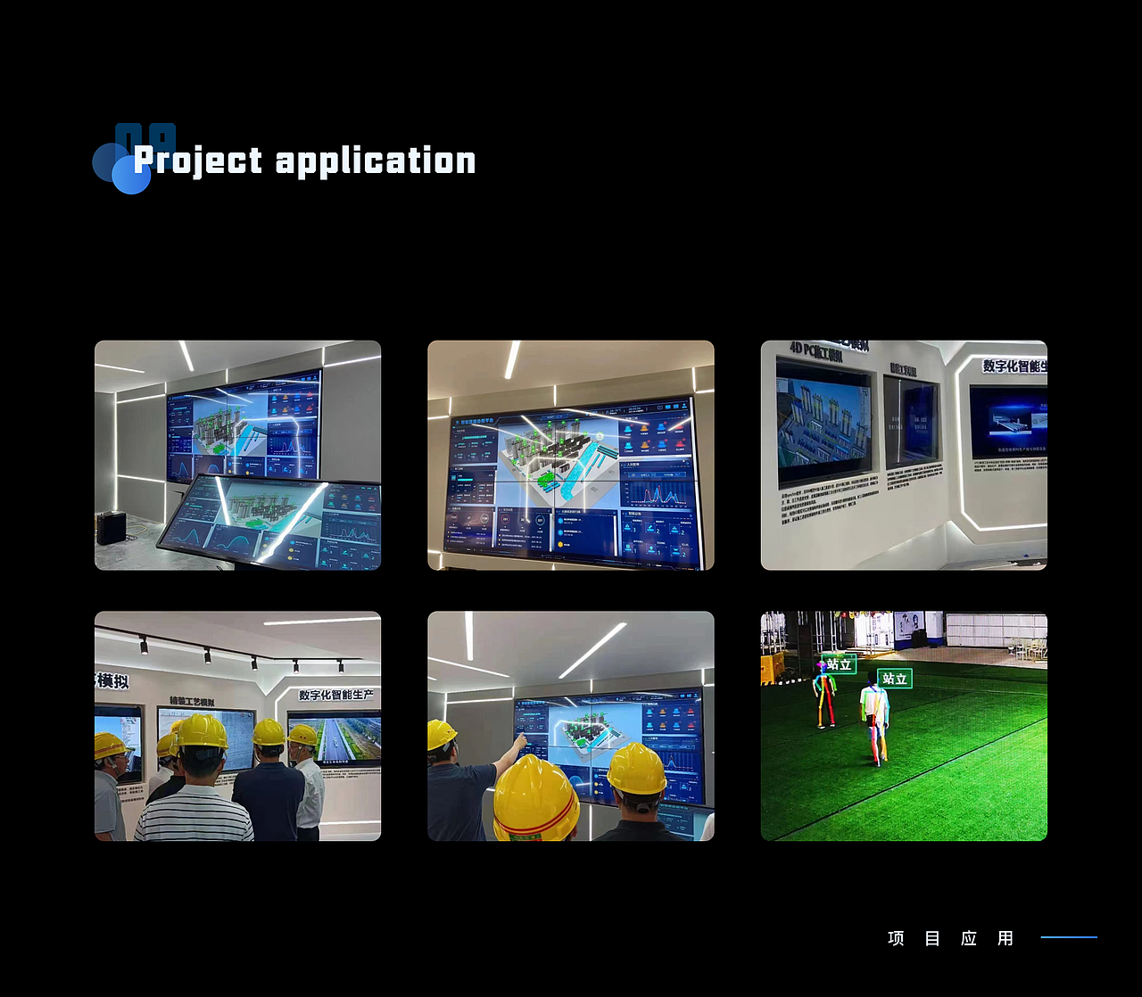 智能建造协同平台（图ZMjYwODYxNDI4） - 软件界面 - 站酷设计师cy1234567原创素材 - 站酷ZCOOL