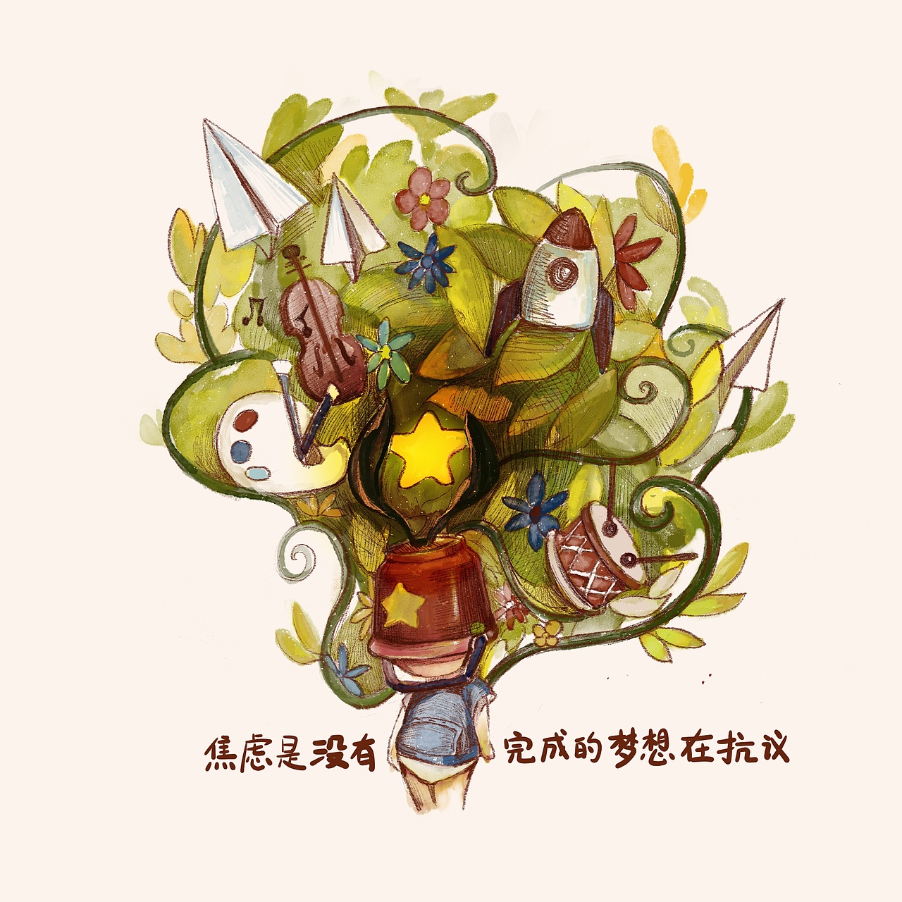 【治愈漫画】今天也是好天气