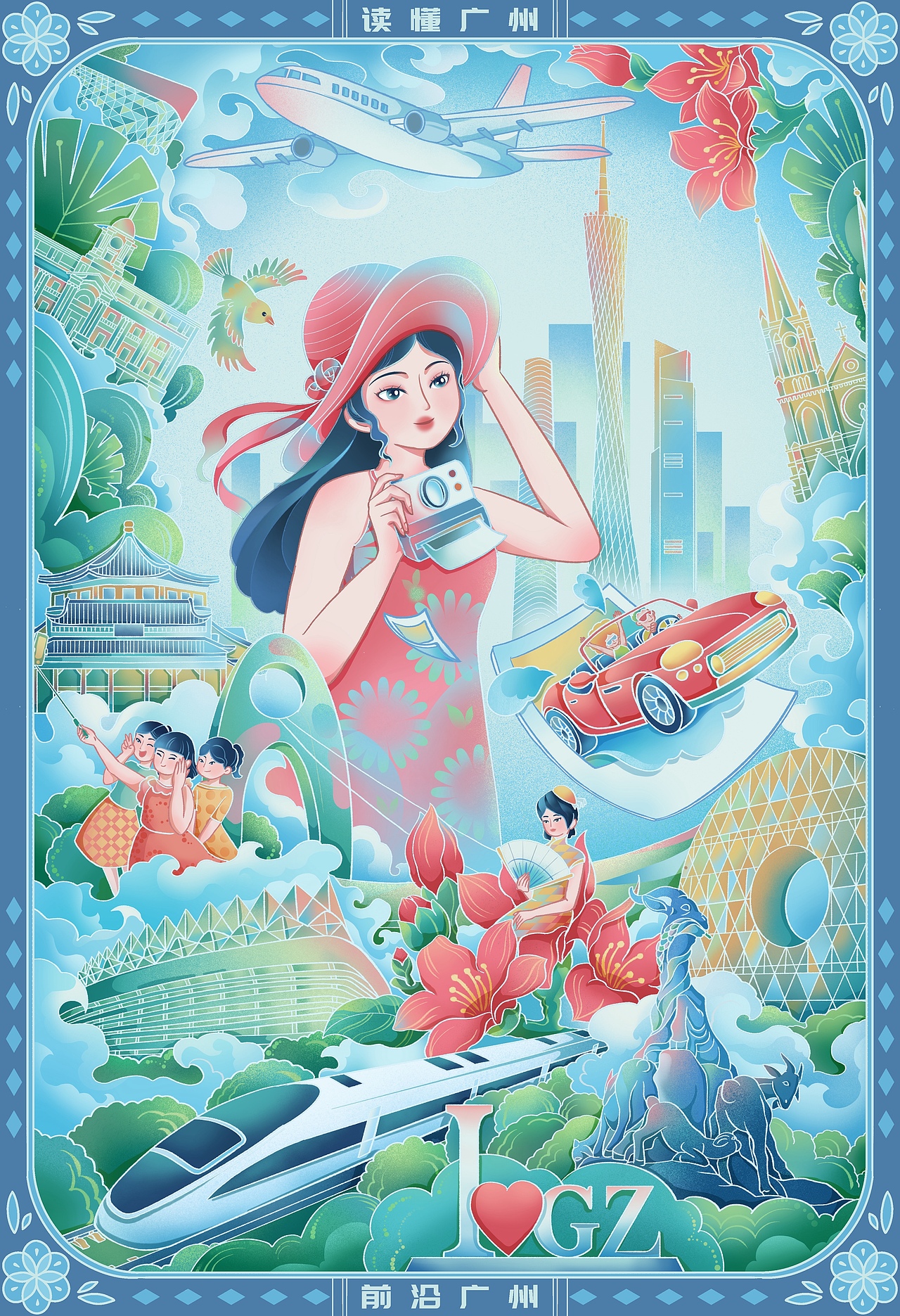 读懂广州|原创插画