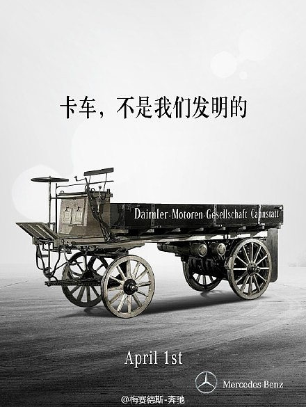 （2015年）奔驰愚人节系列海报（图ZMjY5MDQyMzI=） - 海报 - 站酷设计师口碑互联传媒原创素材 - 站酷ZCOOL