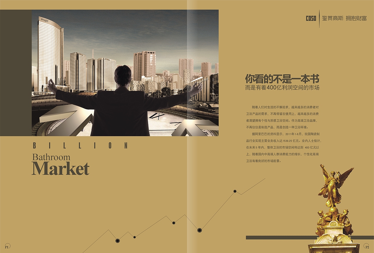原创作品-高端画册设计-水龙头（图ZMjI5MDM3MTI=） - 书籍/画册 - 站酷设计师魔力鸟设计原创素材 - 站酷ZCOOL