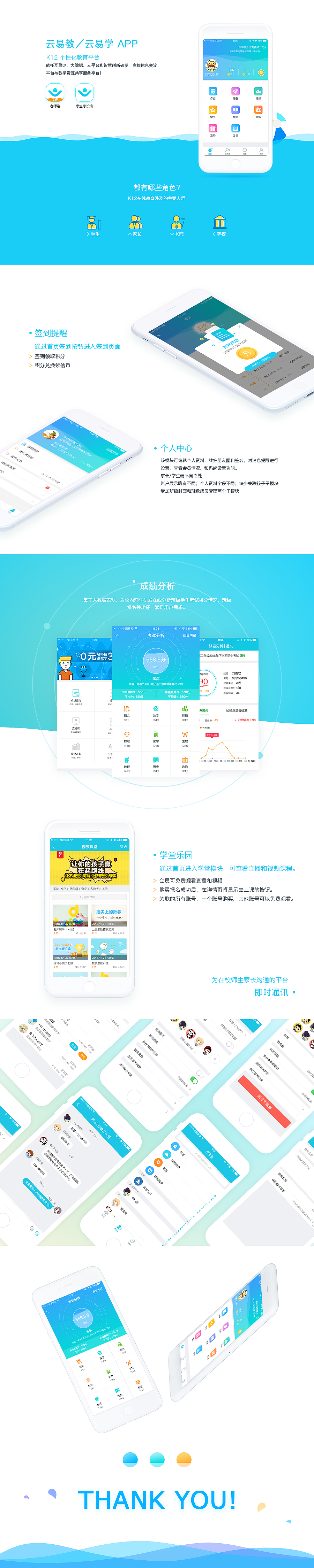 k12教育app（图ZOTY0NzgwNzI=） - APP界面 - 站酷设计师dou_158原创素材 - 站酷ZCOOL