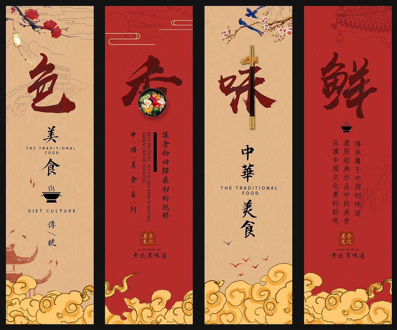 中国美食挂画（图ZMTkxMDE0NDU2） - 海报 - 站酷设计师皮卡丘TANG原创素材 - 站酷ZCOOL