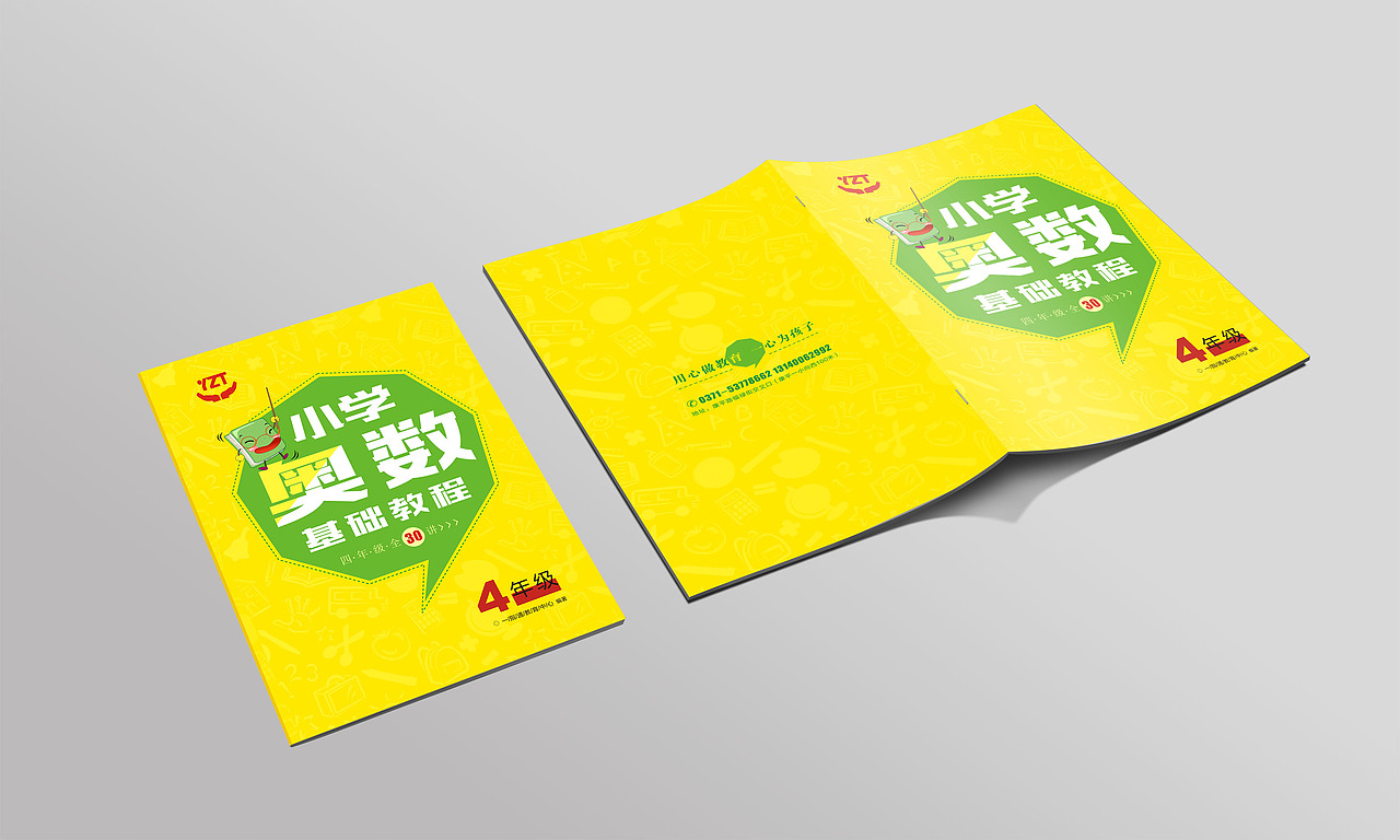 教育类书籍封面部分设计