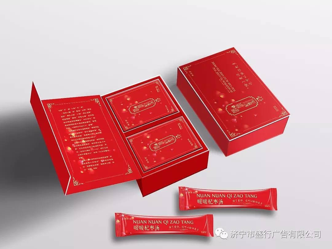 品牌设计丨暖暖杞枣汤 包装设计（原创）（图ZMTI4NTcwNjk2） - 包装 - 站酷设计师盛创品牌设计原创素材 - 站酷ZCOOL