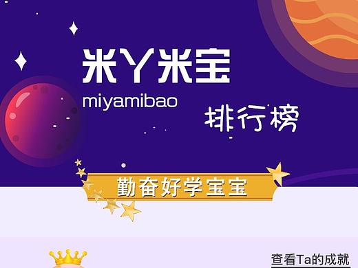 運營頁面（個人主頁-ZMzA3MTIyNDg=） - APP界面 - 站酷設計師我也是個設計師原創(chuàng)素材 - 站酷ZCOOL