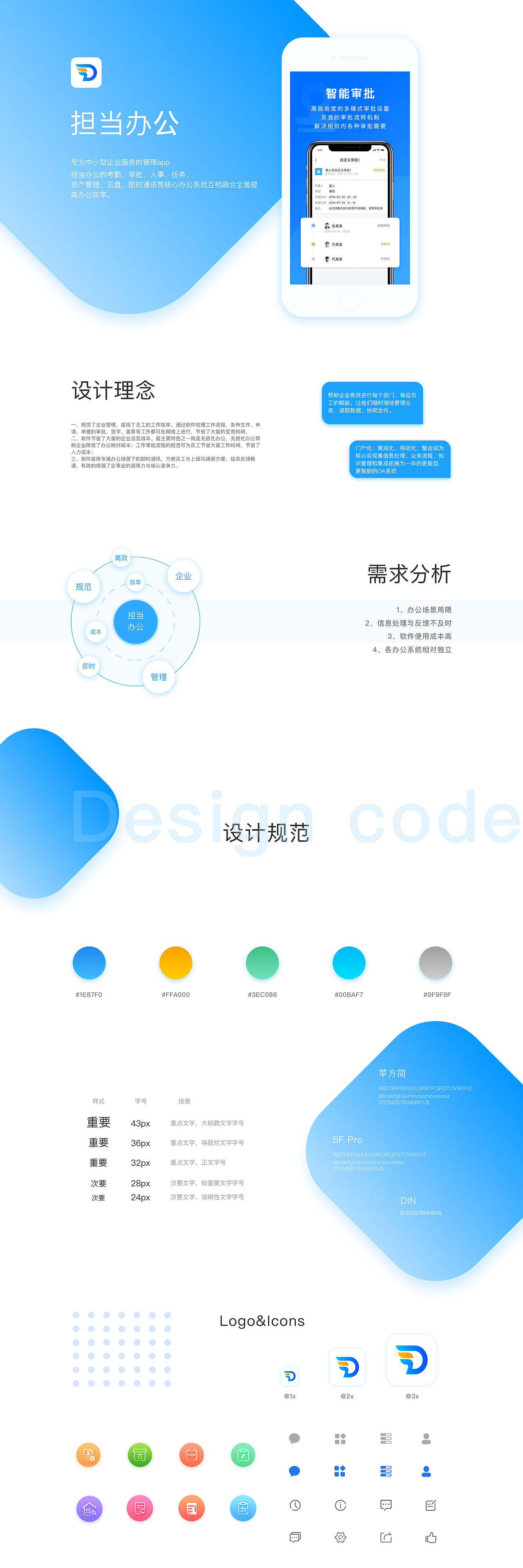 OA APP产品展示（图ZMTgzODU2Mzk2） - APP界面 - 站酷设计师行走的设计狮原创素材 - 站酷ZCOOL