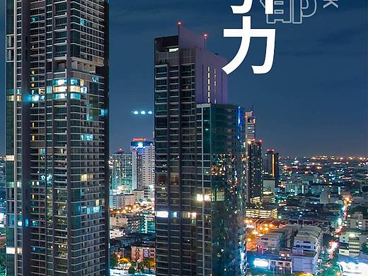 年会酒店-宣传