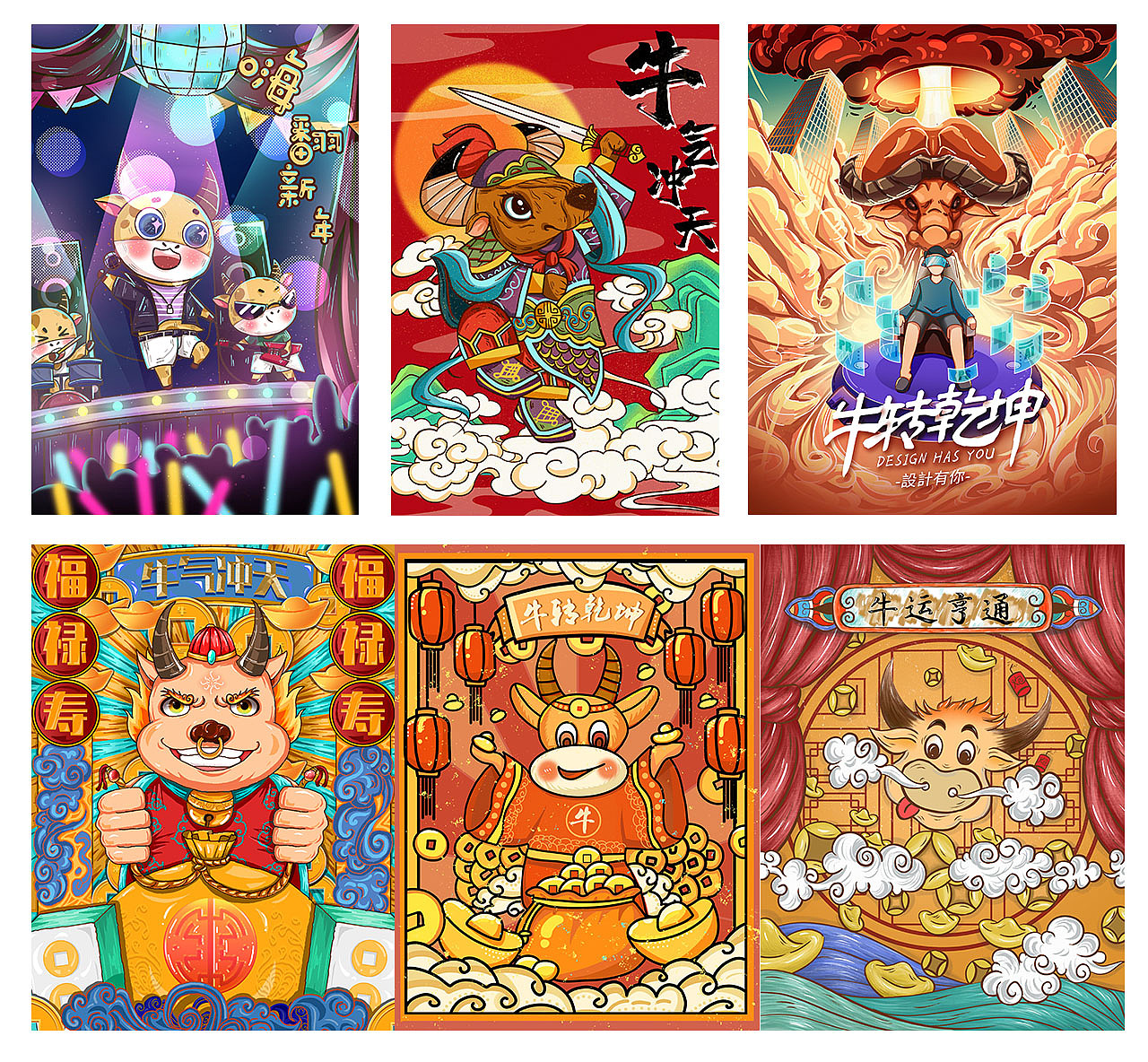 新年2021年牛年国潮手绘插画