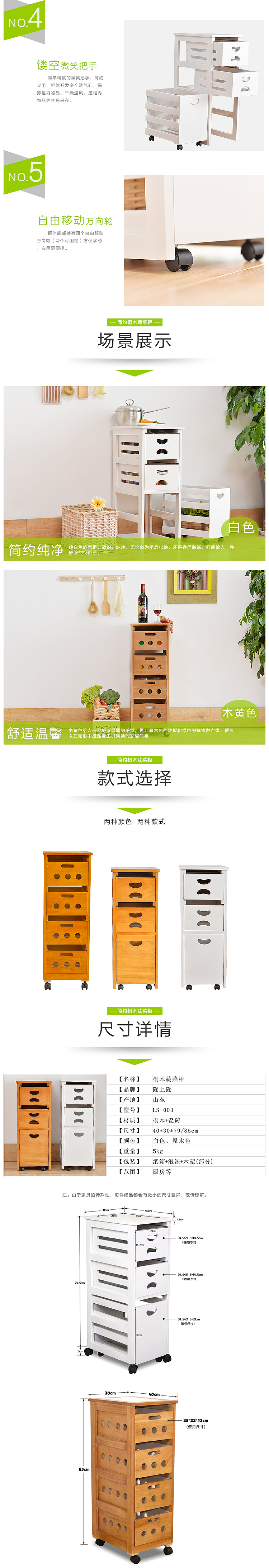 蔬菜柜详情页（图ZNTMyNTUyNjg=） - 电商 - 站酷设计师奋斗小青年2016原创素材 - 站酷ZCOOL