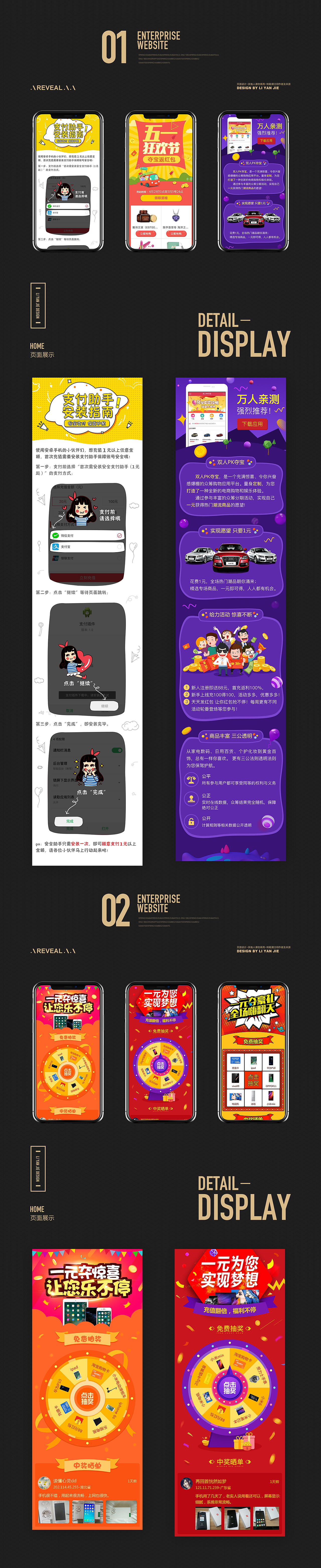 2017活动页面作品合集