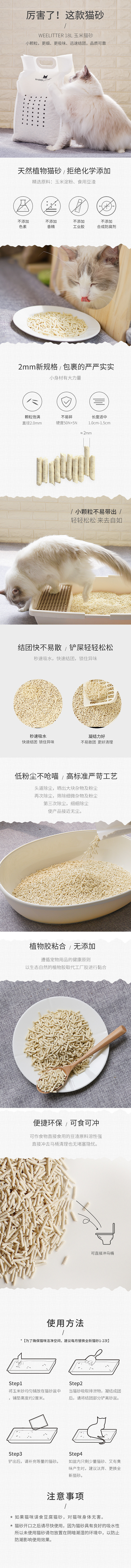 猫砂详情页（图ZMTQwMTk5MzA4） - 电商 - 站酷设计师我是皮皮鸭原创素材 - 站酷ZCOOL