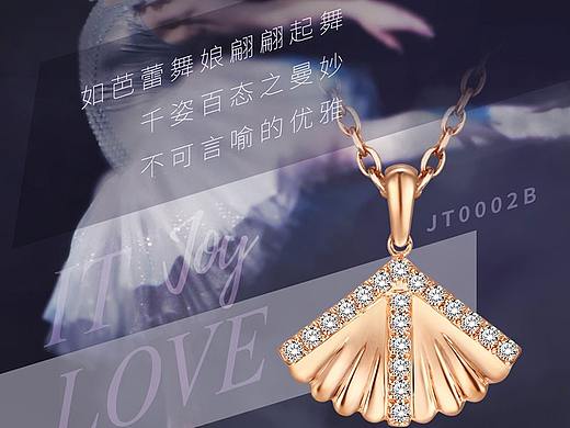 珠宝K金钻石戒指项链耳饰 感恩节海报 唯美浪漫礼物