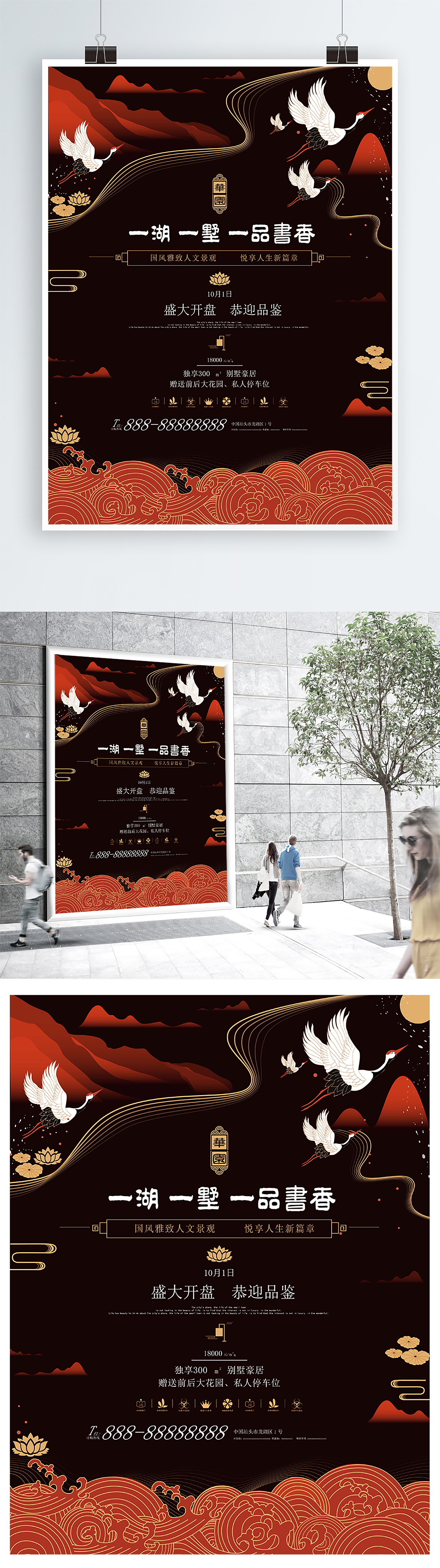 地产海报（图ZMjMzNDUwMjc2） - 海报 - 站酷设计师王画_Ada原创素材 - 站酷ZCOOL