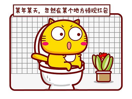 过年那些事～红包那些事
