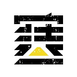 老寒头儿的头像