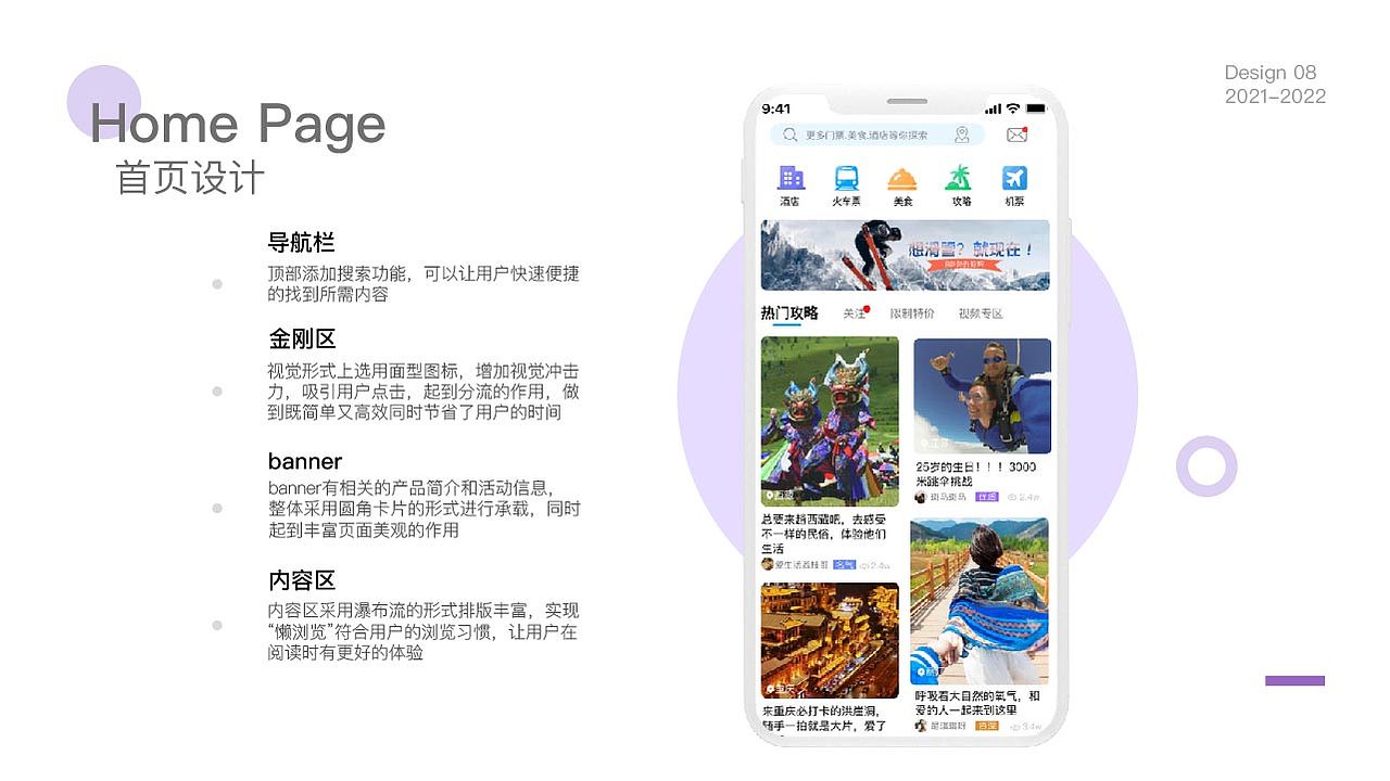 UI作品集(学习期间作品)