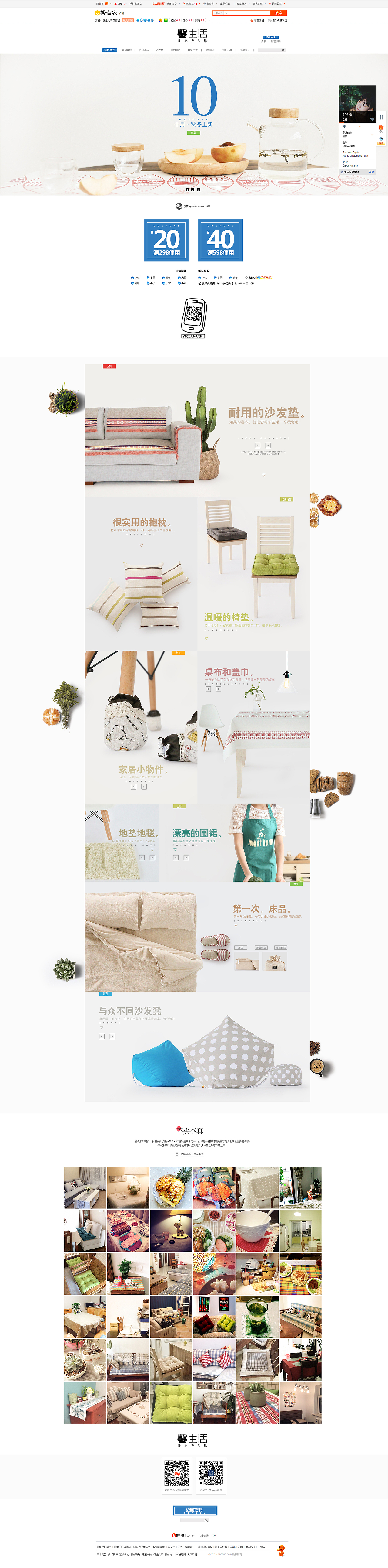 雙11預售到活動當天頁面以及我的首頁（圖ZMzYyMTI2NTY=） - 運營設計 - 站酷設計師祈木原創(chuàng)素材 - 站酷ZCOOL