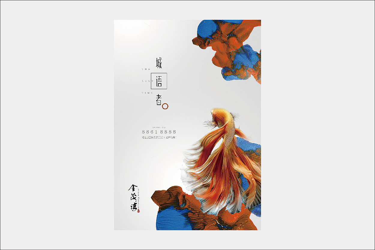 地产---------近期提案作品（图ZNTk5MjA5MTI=） - 宣传物料 - 站酷设计师lison_Z_cool原创素材 - 站酷ZCOOL