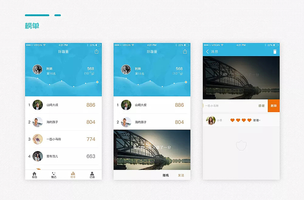 智能可穿戴设备APP（图ZMTEzNTc5NDA4） - APP界面 - 站酷设计师不懈前行原创素材 - 站酷ZCOOL