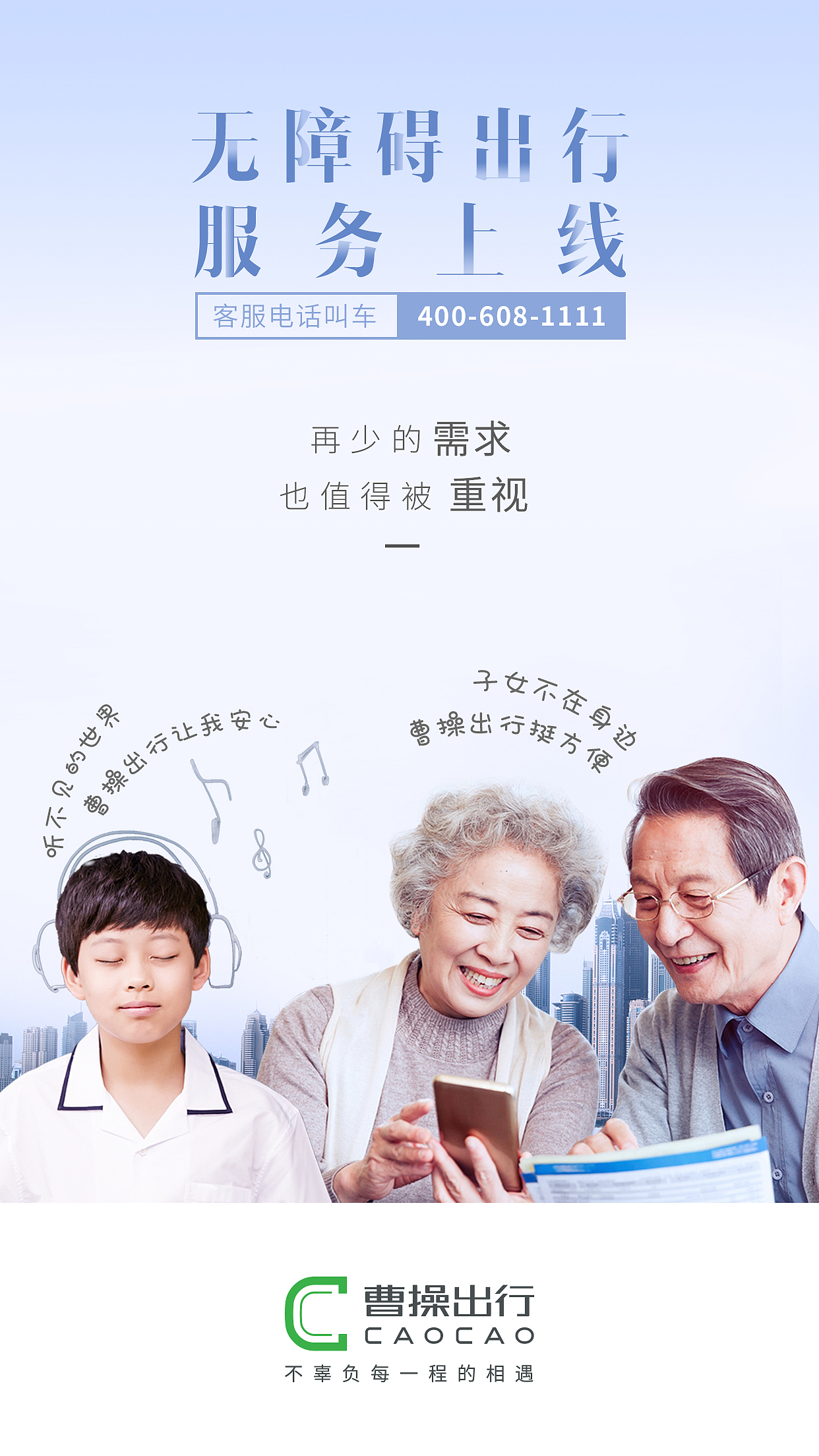 曹操出行广告-杂（图ZMTcxNzIxMDgw） - 品牌 - 站酷设计师无情工具人呀原创素材 - 站酷ZCOOL