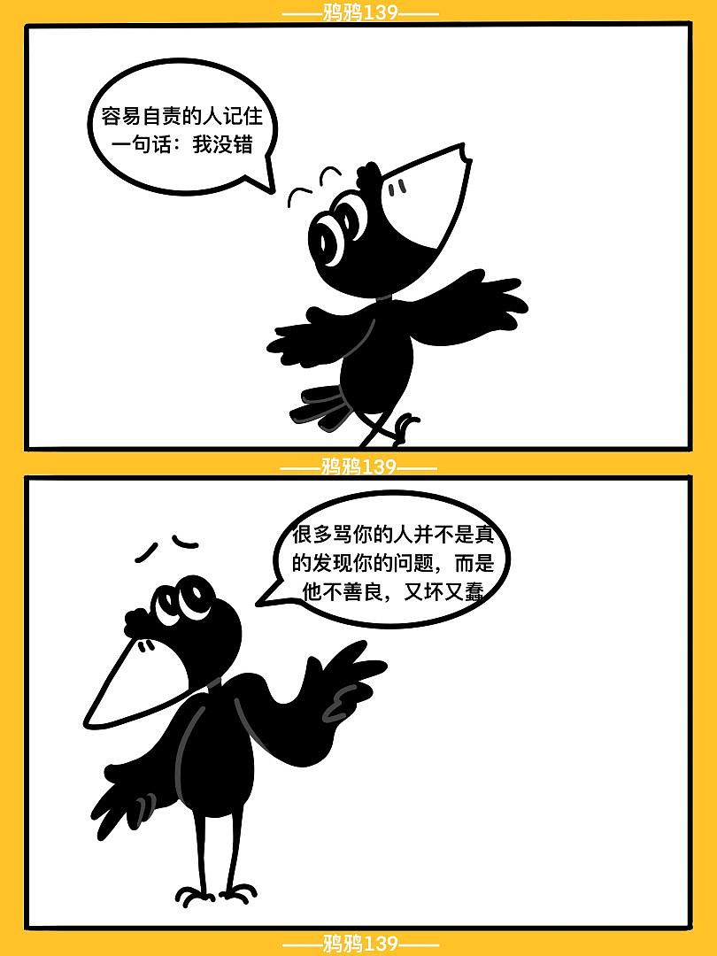 乌鸦139漫画.哲理小故事（图ZMzM0NTkzNTQ0） - 短篇/格漫 - 站酷设计师金木西原创素材 - 站酷ZCOOL