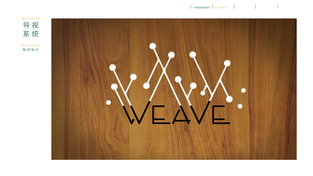 #青春答卷2014# 环艺专业毕业设计