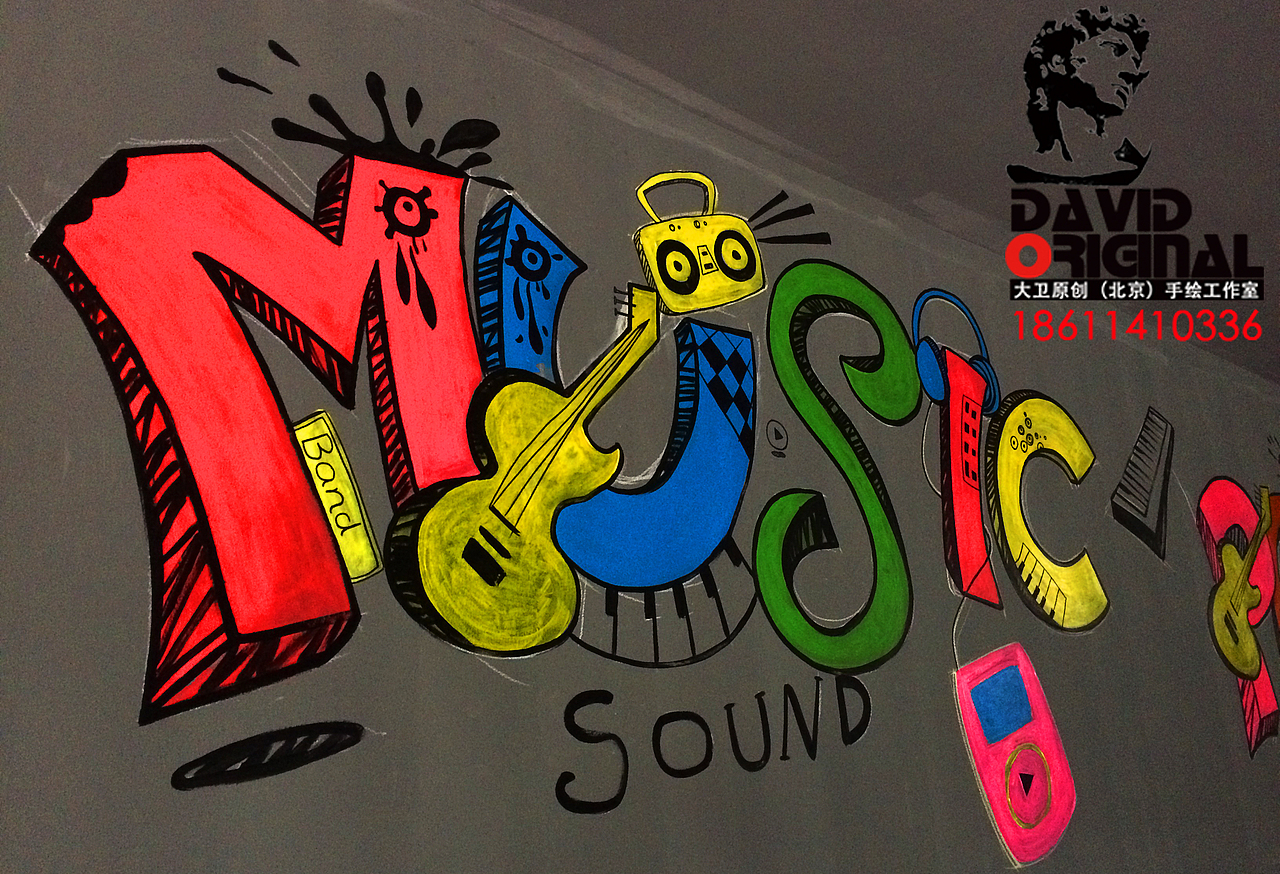 ◆◆北京涂鸦18611410336◆◆主题餐厅墙绘◆饭店墙画◆ktv墙绘◆墙体彩绘◆专业涂鸦团队（图ZMzExODU3NDQ=） - 新锐潮流插画 - 站酷设计师大卫原创手绘原创素材 - 站酷ZCOOL