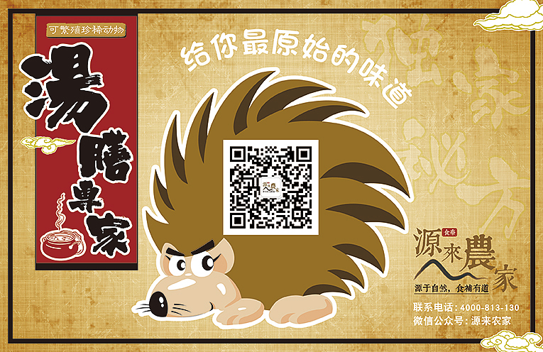 下半年给公司做的微信商城相关-豪猪（图ZMzg3NjI4ODA=） - 包装 - 站酷设计师yxuli原创素材 - 站酷ZCOOL