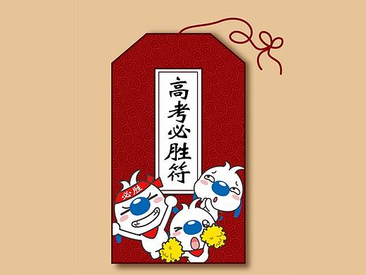 决战高考，加油，必胜！！