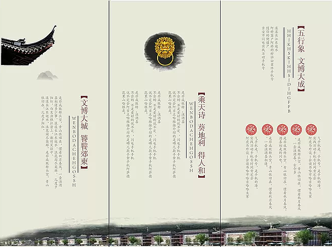 安阳文字博物馆三折页图片