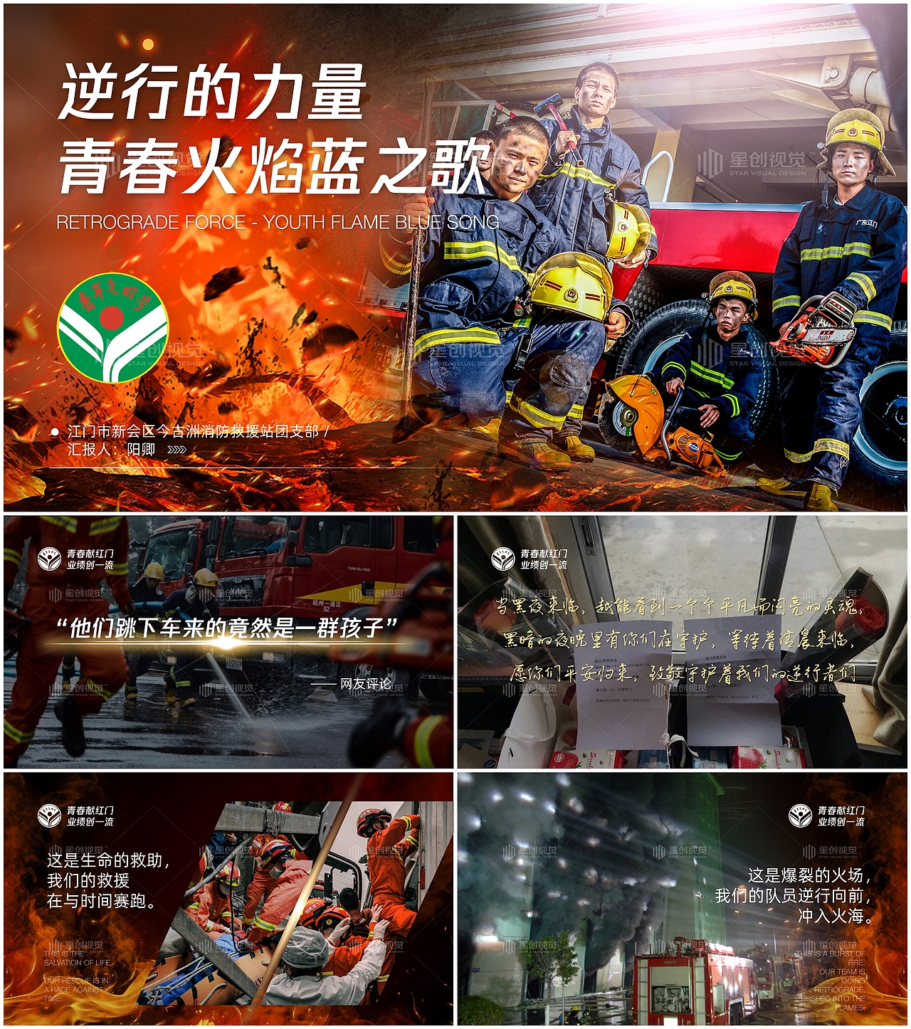 ARISISON 2021作品合集丨星创视觉™（图ZMjc0MTkzMTMy） - PPT/Keynote - 站酷设计师arisison原创素材 - 站酷ZCOOL
