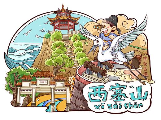 黄石“两山两湖”地方特色旅游推广系列手绘及应用