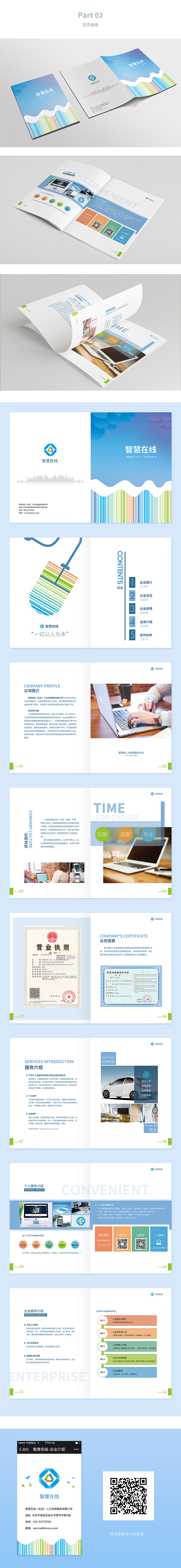 2016-我交社保-作品整理（图ZNjYxMjk3ODA=） - 书籍/画册 - 站酷设计师freemaya311原创素材 - 站酷ZCOOL