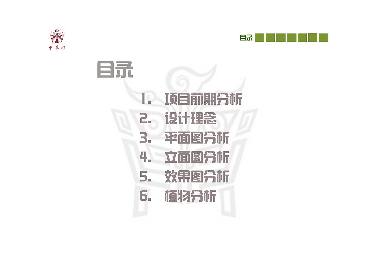 中华郡地坑院景观设计（图ZNzA5ODc3NTY=） - 景观设计 - 站酷设计师调色板22原创素材 - 站酷ZCOOL