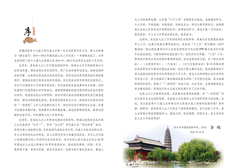 画册-踏石留印（图ZNzE4Nzg5NDg=） - 书籍/画册 - 站酷设计师山河寂寥原创素材 - 站酷ZCOOL
