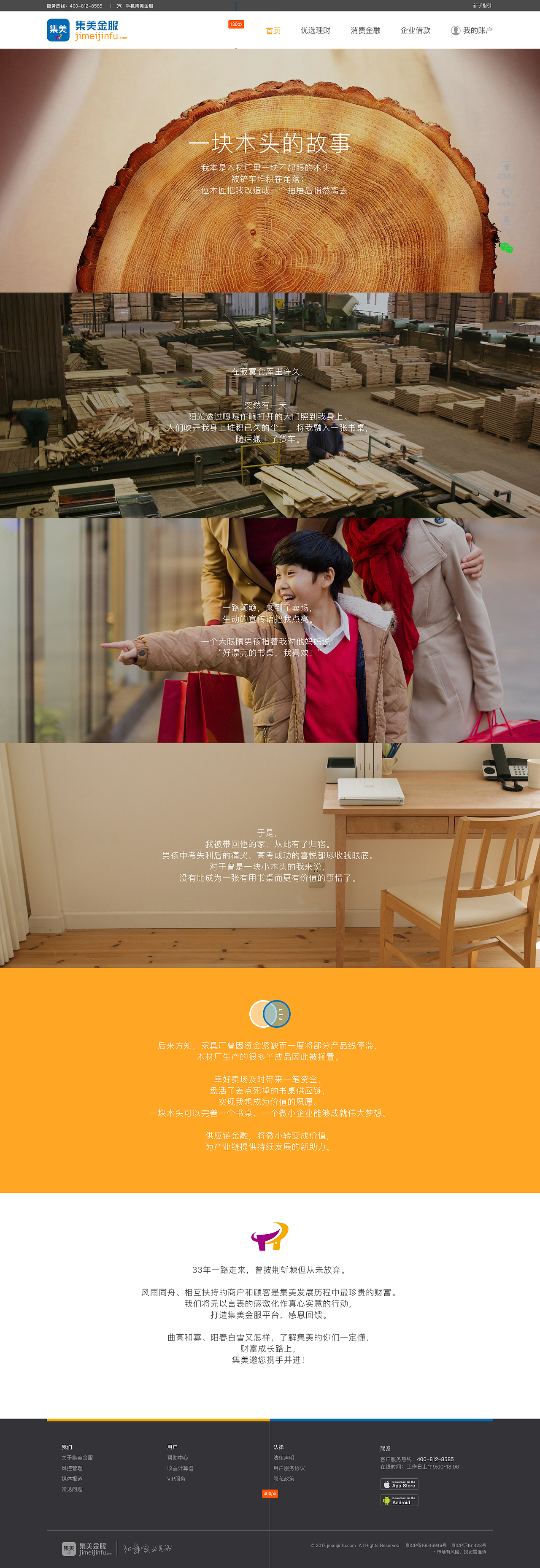 集美金服官方网站