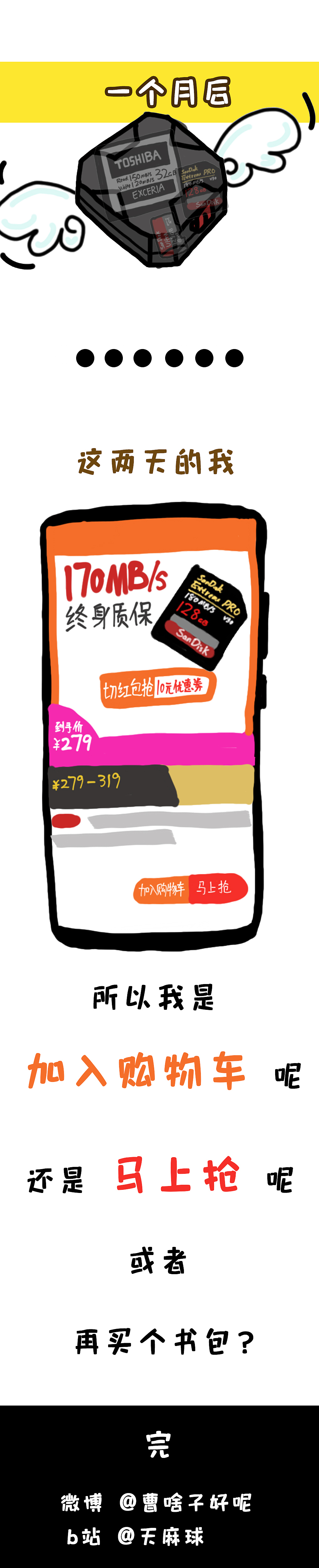 天麻球的产品摄影日常（图ZMTYxNDkzODM2） - 短篇/格漫 - 站酷设计师天麻球原创素材 - 站酷ZCOOL