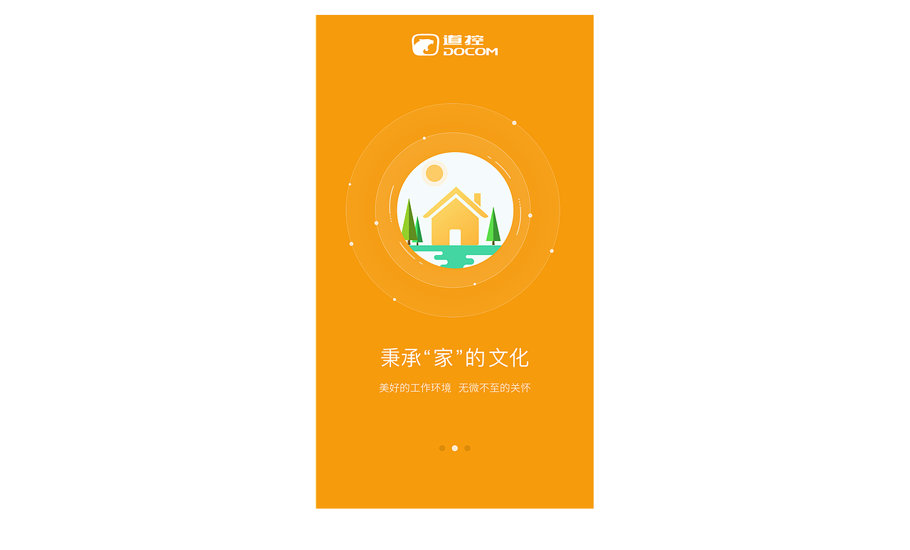 公司连WiFi前的文化宣传引导页设计（图ZODk4MzE4OTY=） - 软件界面 - 站酷设计师cc酱__原创素材 - 站酷ZCOOL
