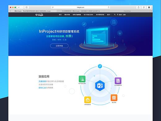 上海鹰谷信息科技有限公司工作项目——产品详情页面