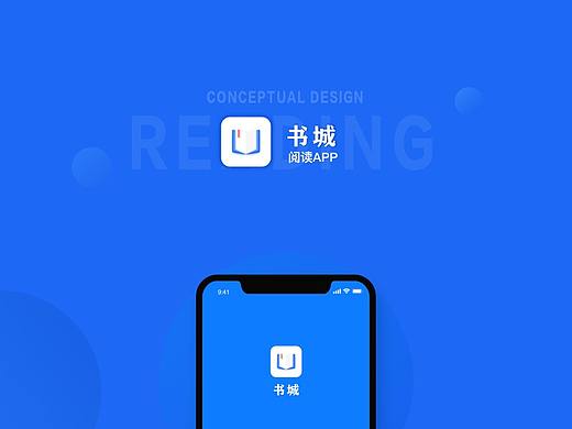 书城app2.0改版