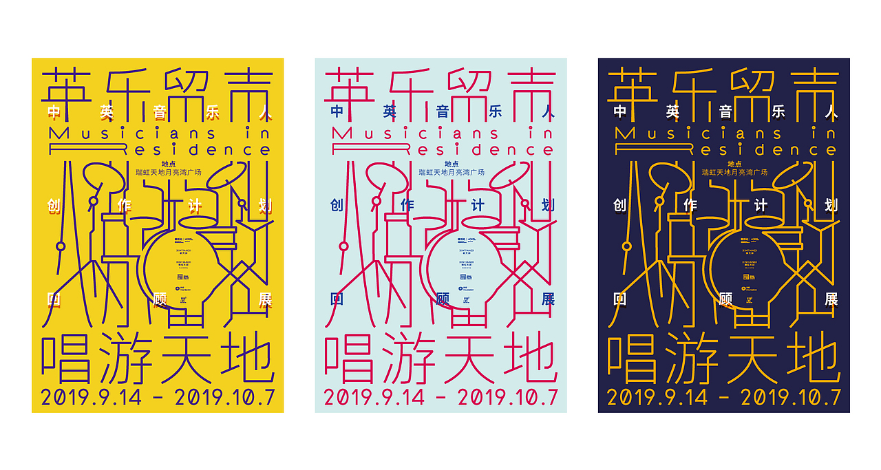 根据不同比例绘制了几组以不同乐器为核心元素的主视觉