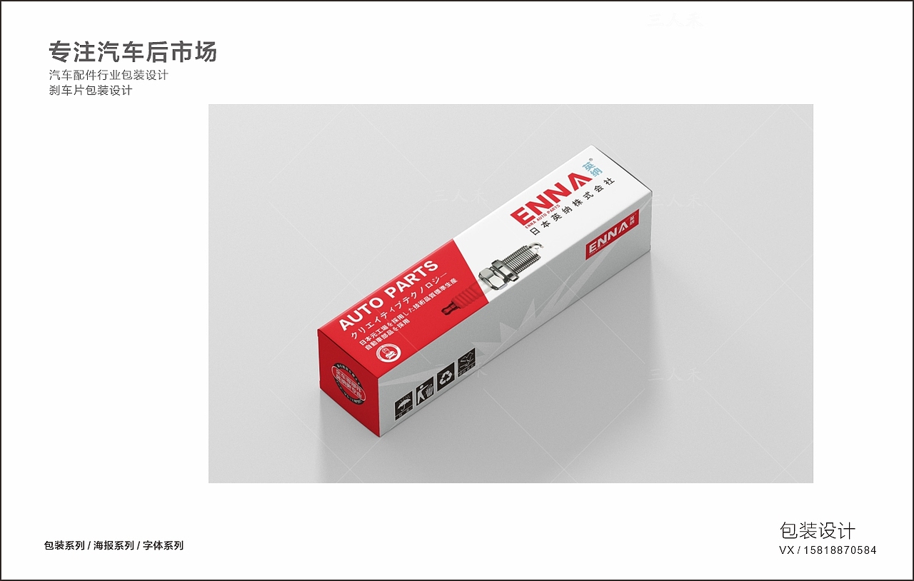 汽车配件包装配件包装零部件包装包装设计